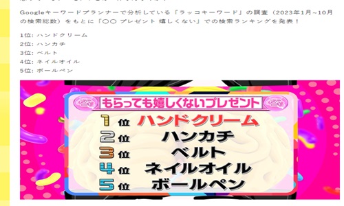 男性がもらって嬉しくないものランキング1位とは？