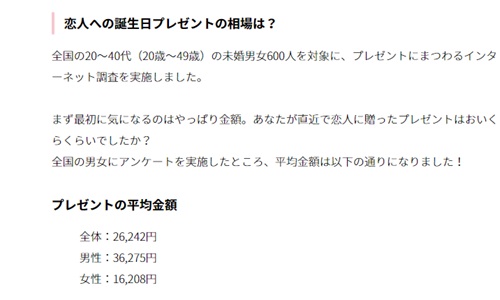 相場はどれくらいがベスト？