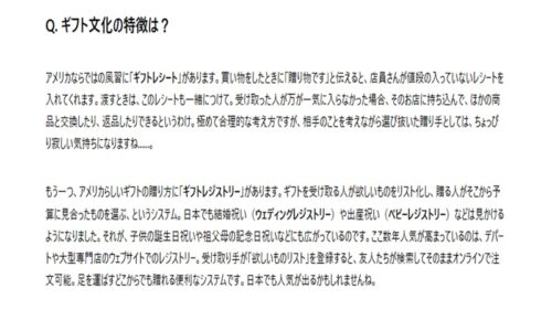 値段を隠すのはなぜ？マナーと文化