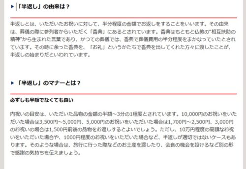 半返しの適切な価格